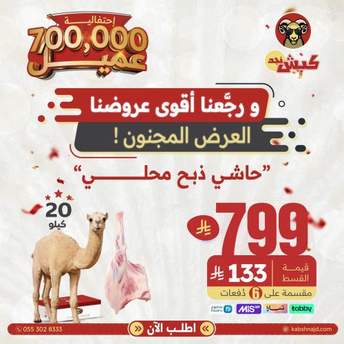 20 كيلو حاشي محلي