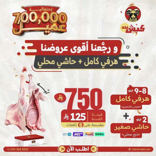 هرفي كامل + حاشي صغير