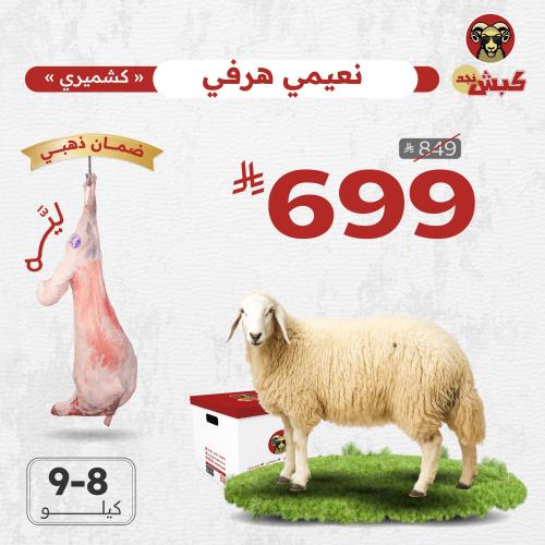 نعيمي كشميري هرفي (ليّة)