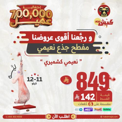 جذع كامل