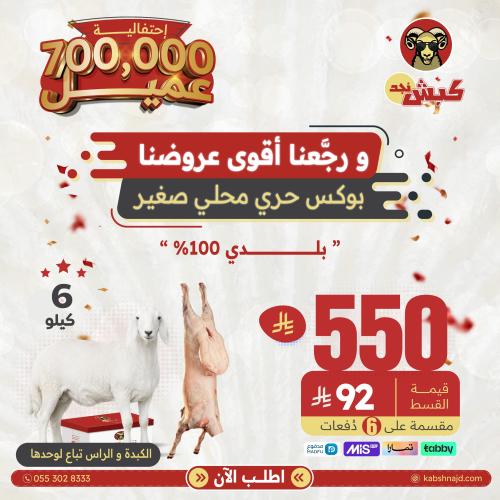 بوكس حري محلي صغير