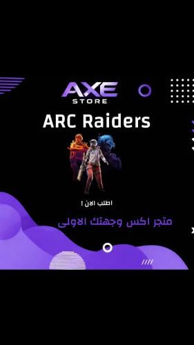 ارك رايدرز - Arc Raiders Pc على حسابك الخاص