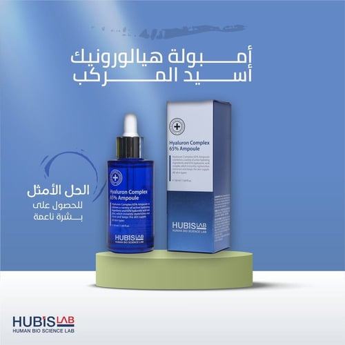 أمبولة هيالورونيك أسيد المركب 65%