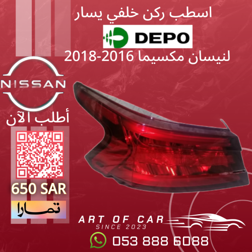 اسطب ركن يمين (جهة الراكب) TYC