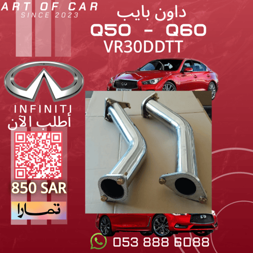 داون بايب Stanless Steel لـ إنفينتي Q50 Q60 3.0T