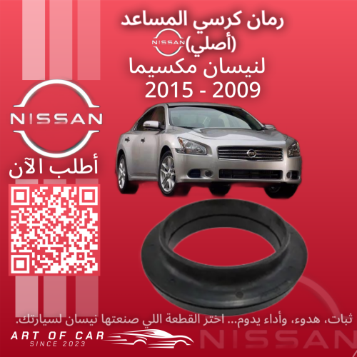 Genuine front passenger seat armrest set for Nissa...