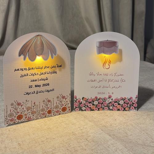 كرت طاوله مضيئه