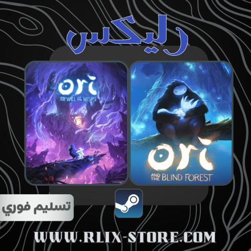 جزئين من لعبة Ori -أوفلاين