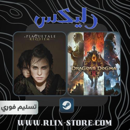 لعبة دراجون دوجما 2 و قصة الطاعون 2-أوفلاين