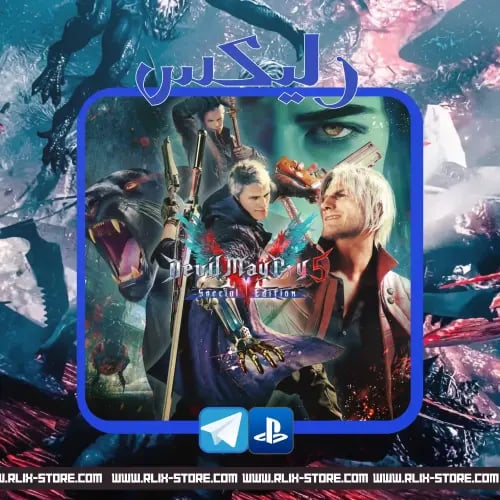لعبة ديفل ماي كراي 5 النسخة الخاصة | Devil May Cry...
