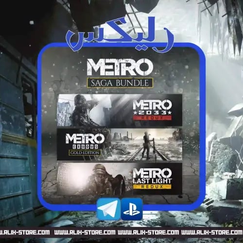 ثلاثية مترو Metro Saga Bundle | بلايستيشن 5 و 4