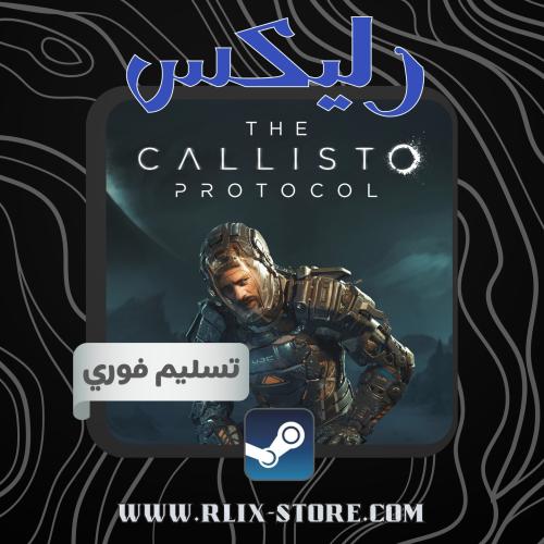 لعبة The Callisto Protocol النسخة الكاملة ( أوفلاي...