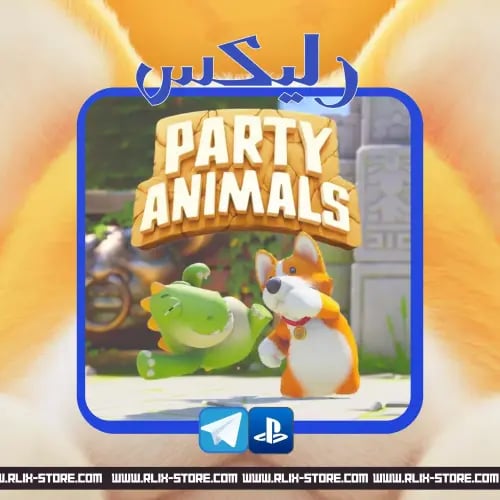 لعبة Party Animals | حساب بلايستيشن (PS5) حرب الحي...