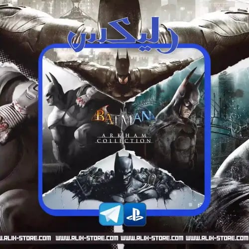 ثلاثية Batman: Arkham Collection | حساب بلايستيشن...