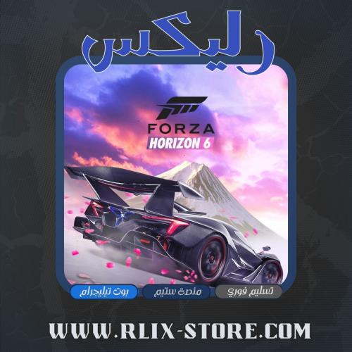 لعبة فورزا Forza Horizon 6-أوفلاين ( طلب مسبق )