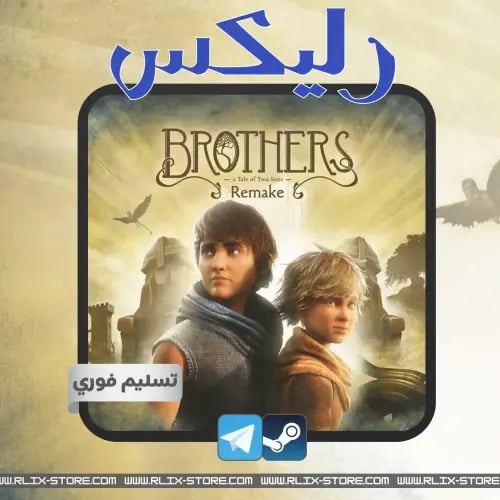 لعبة Brothers: A Tale of Two Sons Remake | ستيم (ح...