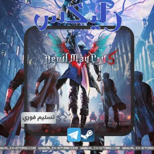 لعبة Devil May Cry 5 | ستيم (حساب أوفلاين) - تسليم...