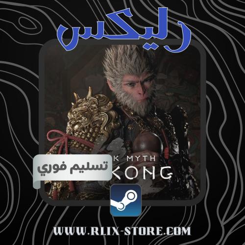 لعبة بلاك ميث : ووكونغ -أوفلاين
