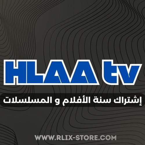 اشتراك iptv ( هلا تي في) الأفلام و المسلسلات لمدة...