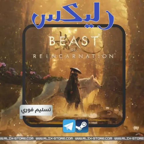 لعبة Beast of Reincarnation | ستيم (حساب أوفلاين) - تسليم فوري ⚡ مغامرة الأكشن والآر بي جي الملحمية