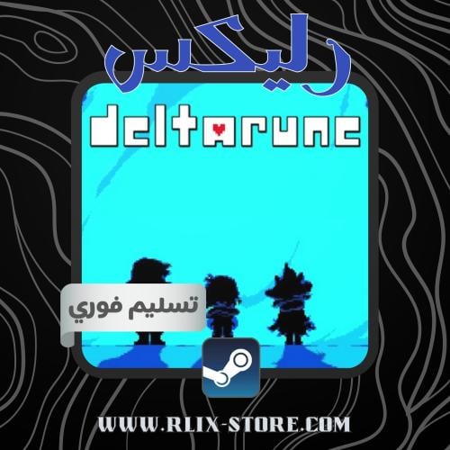 لعبة دلتارن أوفلاين- DELTARUNE ( جميع الفصول )