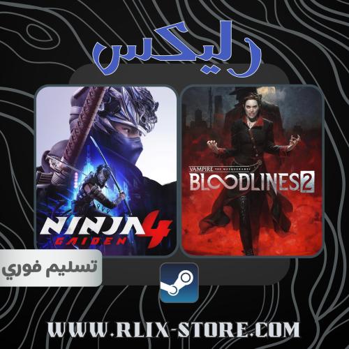لعبة Bloodlines 2 و Ninja Gaiden 4 -اوفلاين