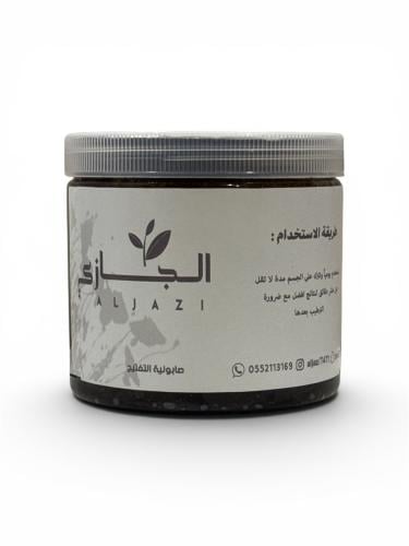 صابونية الأعشاب