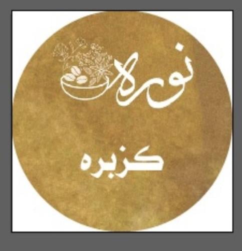 كزبره