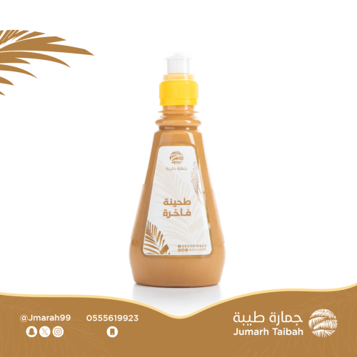 طحينة فاخرة