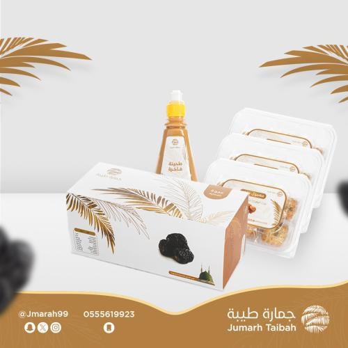 بكج الضيافة