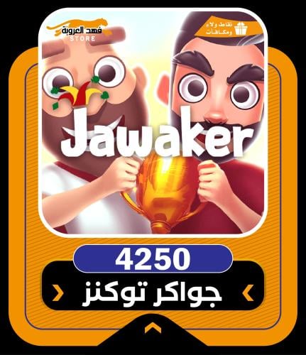 شحن جواكر توكنز تابي بإسعار تنافسية | شحن جواكر عن...