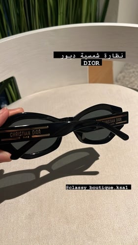 نظارة ديور
