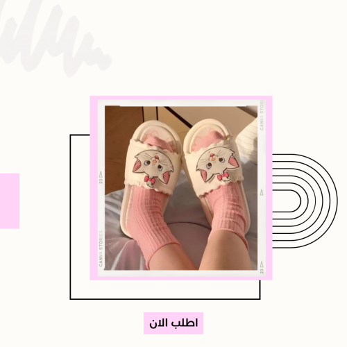 شبشب ماري