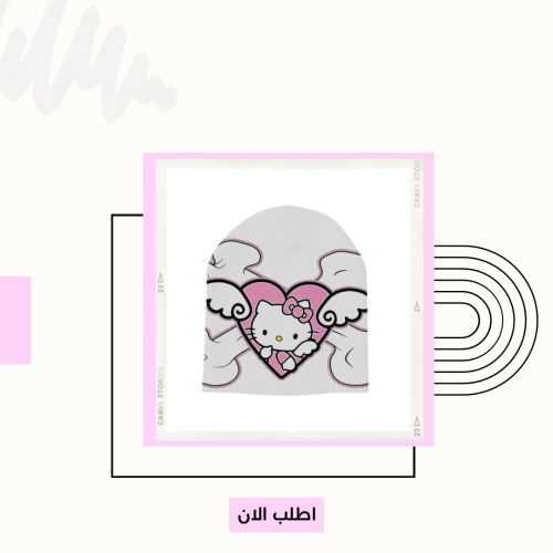 قبعة هيلوكيتي محبوك