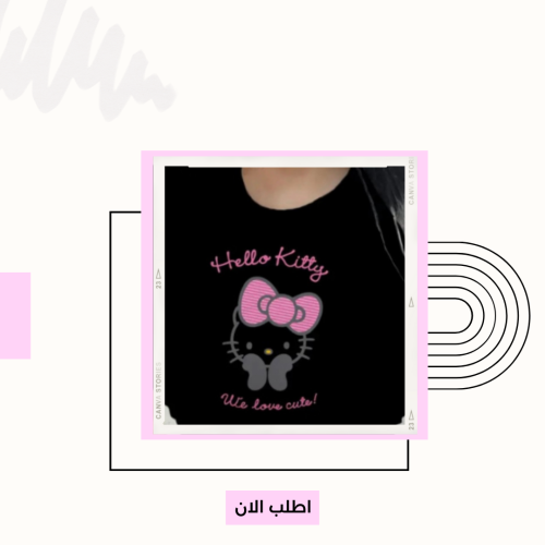 تيشيرت هيلوكيتي