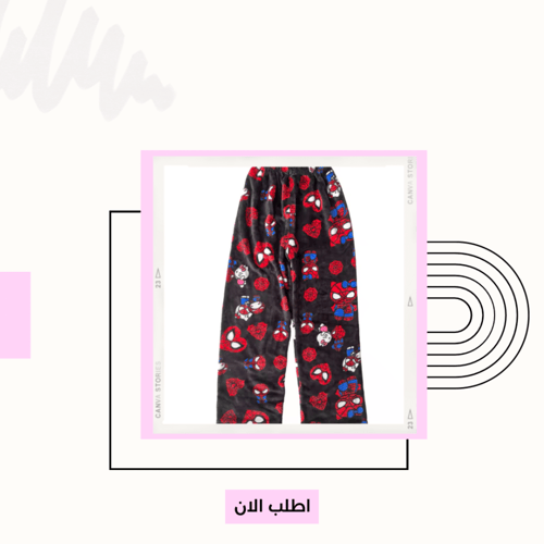 بنطلون كيتي وسبايدر