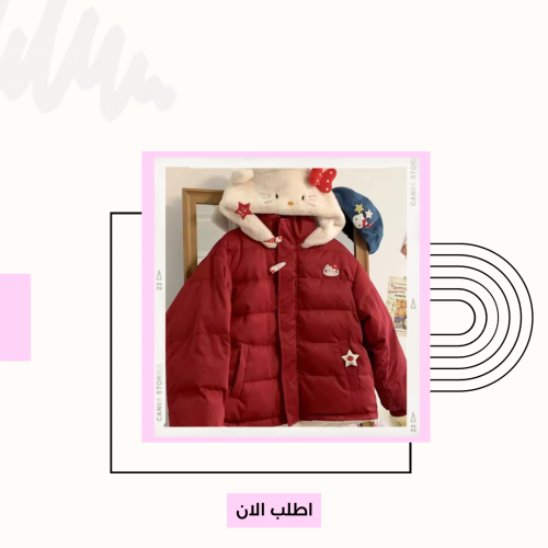 جاكيت هيلوكيتي