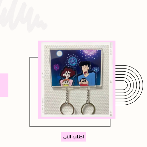 سلسله مفاتيح