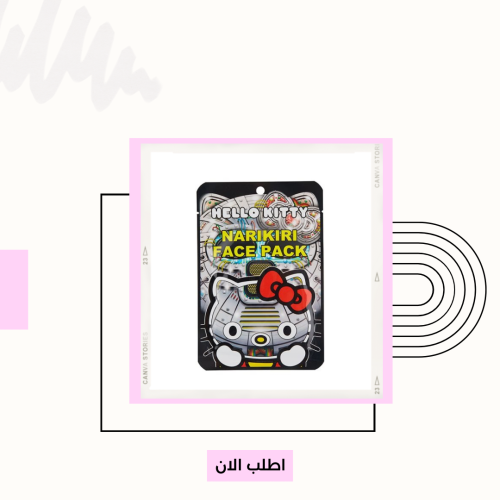 ماسك هيلوكيتي