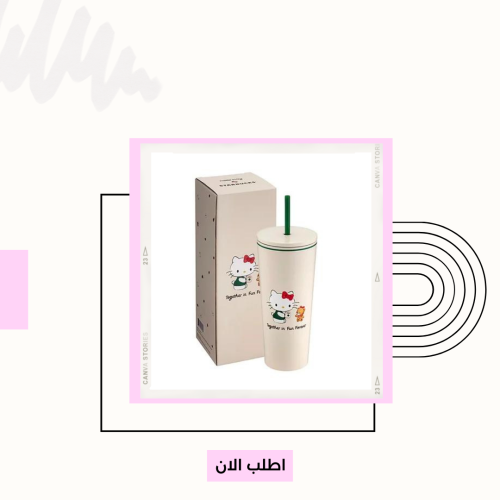 Stainless Steel Straw Cup Hello Kitty x Starbucks