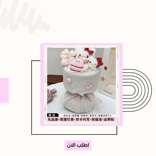 باقات سانريو