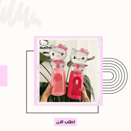 آلة ماء هيلوكيتي