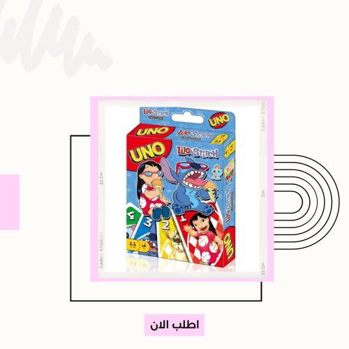 اونو ليلو وستيش