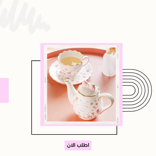 مجموعة الشاي هيلوكيتي