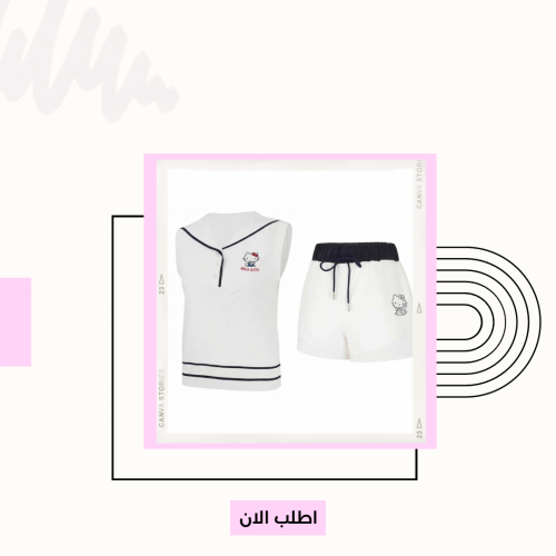 طقم هيلو كيتي الرياضي (Hello Kitty Sport Set)