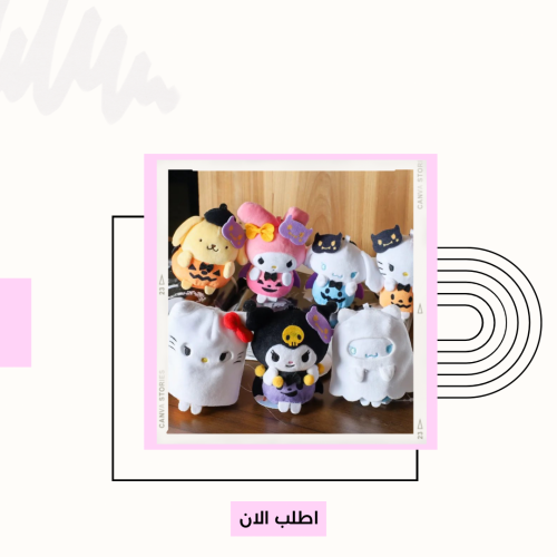 سانريو هالوين