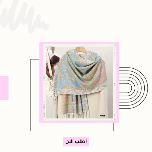 شال كشميري