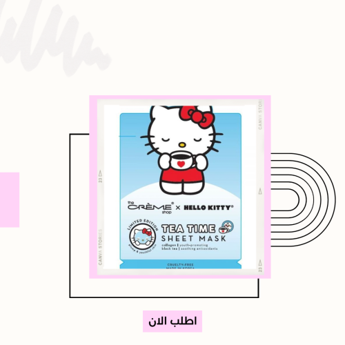 ماسك هيلوكيتي