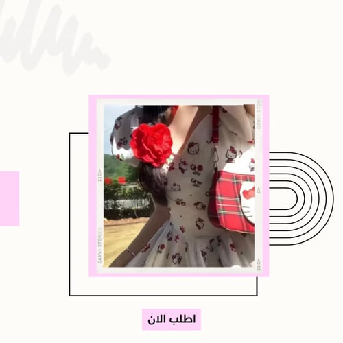 فستان هيلوكيتي