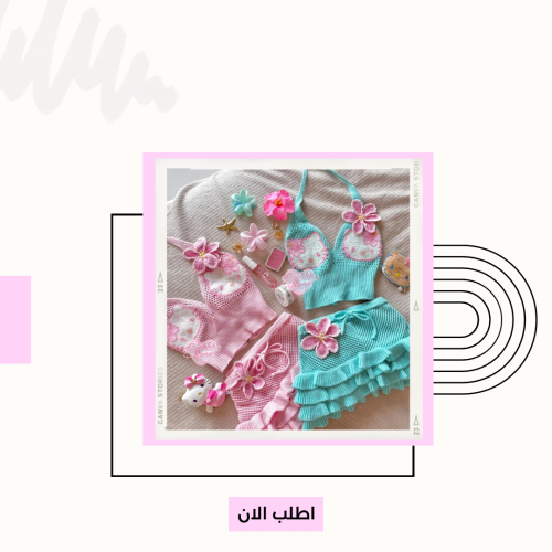 طقم كروشيه هيلو كيتي